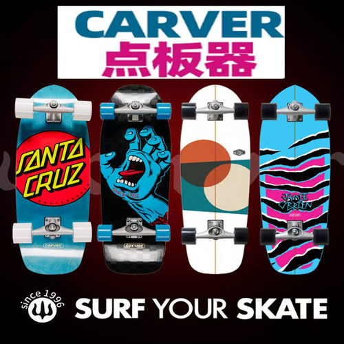carver陆冲点板器适配蓝虎鬼手耐磨顺滑可定制板尾保护加厚火石