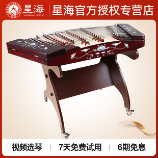 星海402扬琴乐器初学者硬木杨琴色木考级专业演奏洋琴8671KY正品