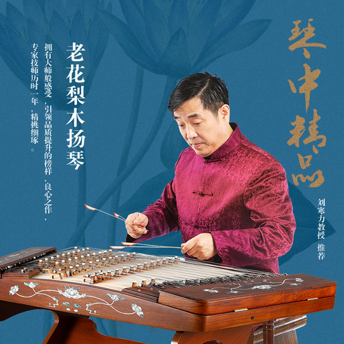 乐海扬琴乐器厂家直销