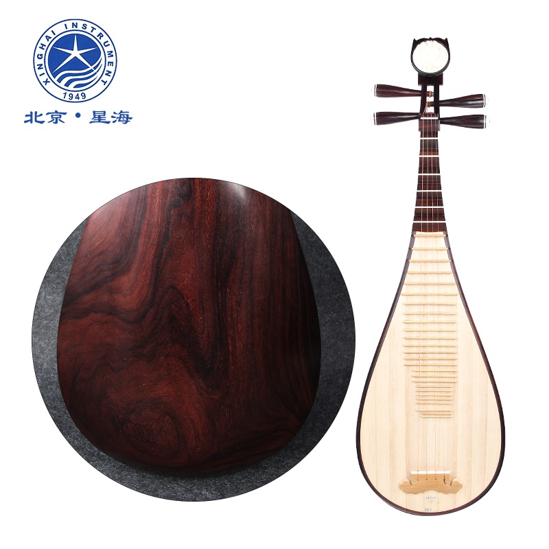 Xinghai Pipa Musical Instruments Collection Professional Performance Large Leaf Red Sandalwood Special Class Lu's Black Yellow Sandalwood 8918