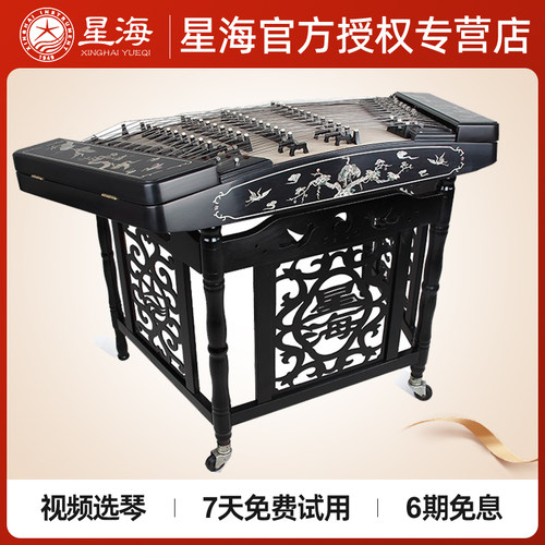 星海402扬琴乐器东非紫檀木贝雕