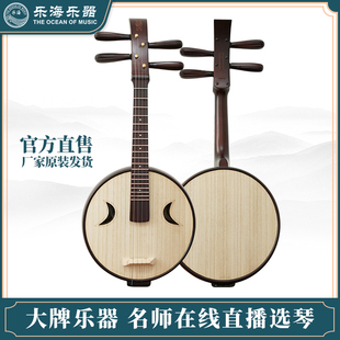 乐海徐阳阮族高音小阮 山榆木钢品初学入门考级高音阮 501GZ