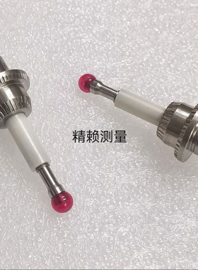 海默Haimer-3D Taster 3D万向寻边器 陶瓷测头80.362.00国产代用