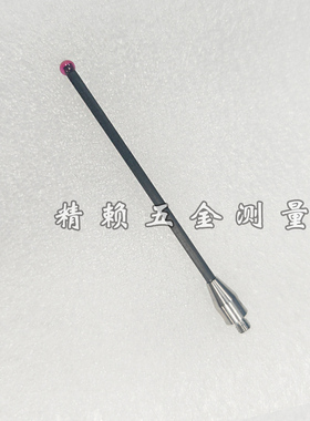 蔡司三坐标测针626103-0300-075高精度红宝石3.0*75L*M3国产代用