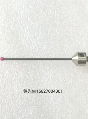 蔡司三坐标三次元测针M5牙3.0红宝石钨钢杆600342-8021-000国产