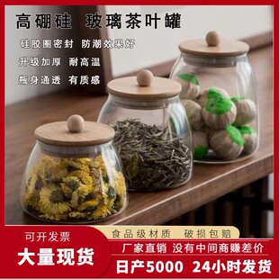 跨境高硼硅玻璃储物瓶厨房储存零食干果密封罐家用透明木珠
