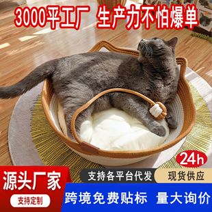 跨境直供藤編貓窩四季 通用編織貓咪窩泰迪狗狗窩寵物墊玩具球貓