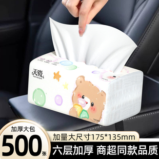 大包500张纸巾整箱批家用实惠装 卫生纸餐巾纸一分购擦手纸巾抽纸
