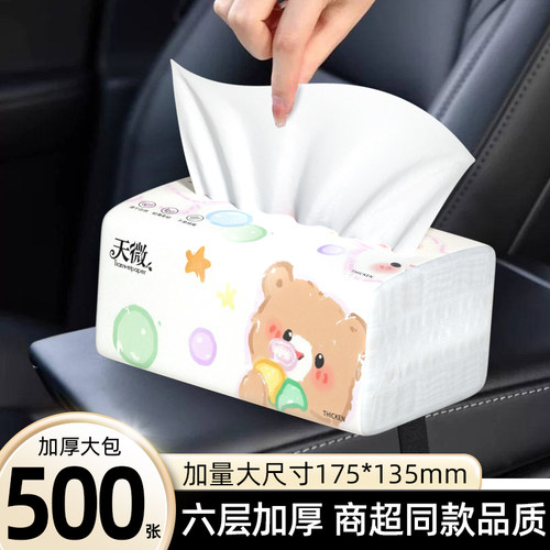 大包500张纸巾整箱批家用实惠装卫生纸餐巾纸一分购擦手纸巾抽纸