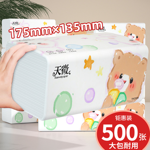 2元 卫生纸餐巾纸擦手纸面巾纸一分购纸 纸大包抽纸整箱家用实惠装