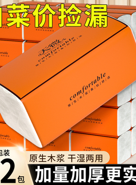 32包抽纸原生木浆加量加厚实惠装整箱家用擦手纸卫生纸巾纸抽