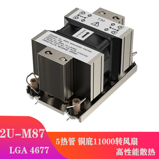 支持LGA4677平台CPU散热片器5热管电脑铜底 服务器全新CPU风扇