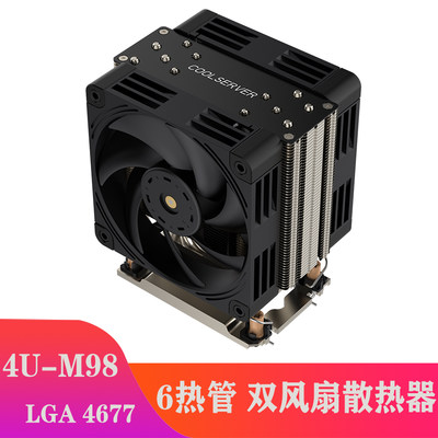 全新 LGA4677金钱豹CPU服务器散热器4U塔式双风扇6热管静音风冷P5