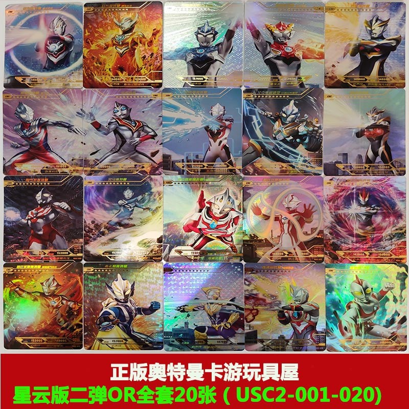 卡游奥特曼卡片星云版第二弹or大全套拼图邪恶迪迦卡