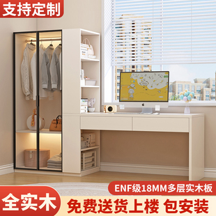 书桌衣柜一体桌简易转角电脑桌卧室组合书架家用学生写字学习桌子