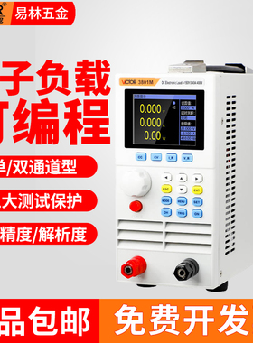 胜利VC3801M可编程直流电子负载VC3803M双通道负载测试仪VC3824M