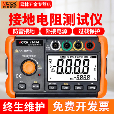胜利接地电阻测试仪数字接地摇表