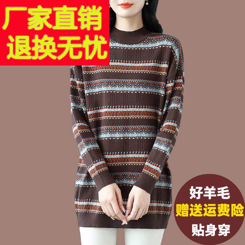 半高领羊绒衫女中长版条纹毛衣裙宽松加肥加大码遮肚子羊毛打底衫