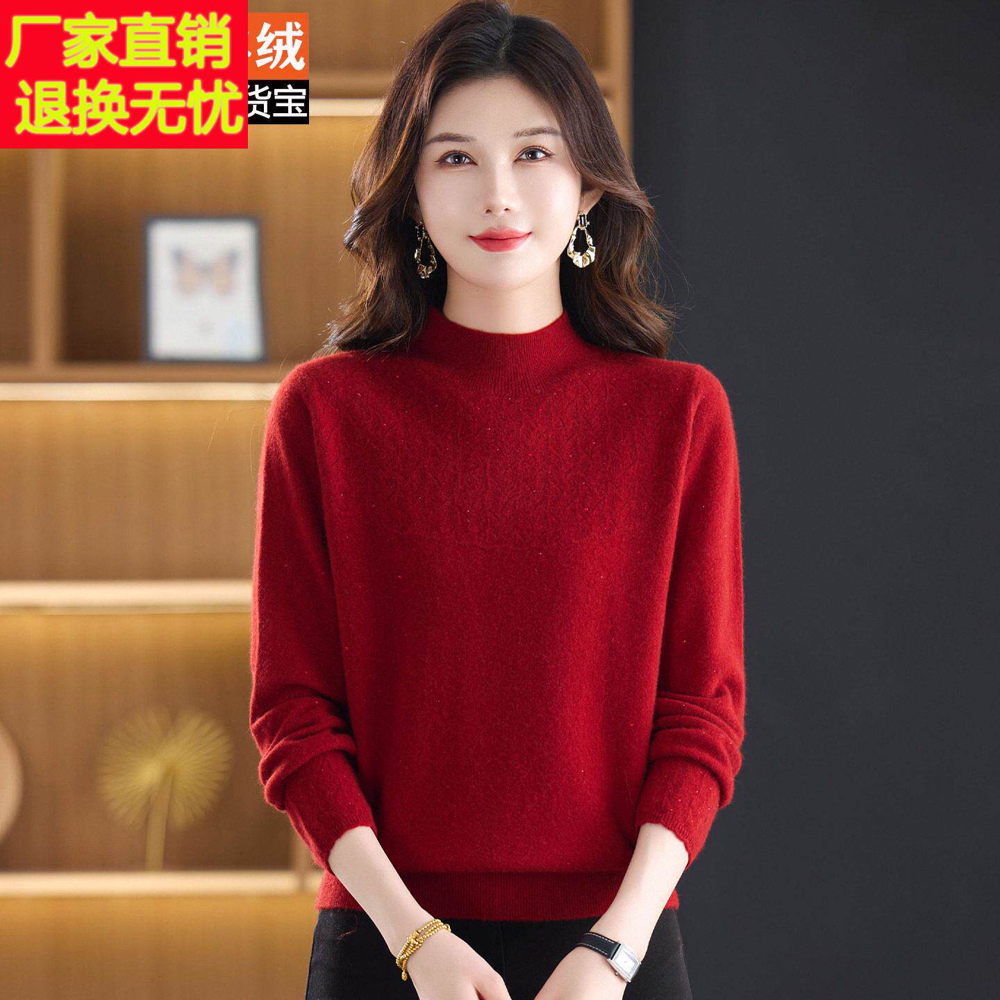 品牌妈妈装高级感羊绒衫100%半高领红色毛衣中老年秋冬保暖打底衫
