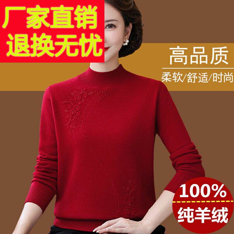 羊绒衫女半高领秋冬新款中老年妈妈装纯喀什米尔羊毛毛衣打底衫纯