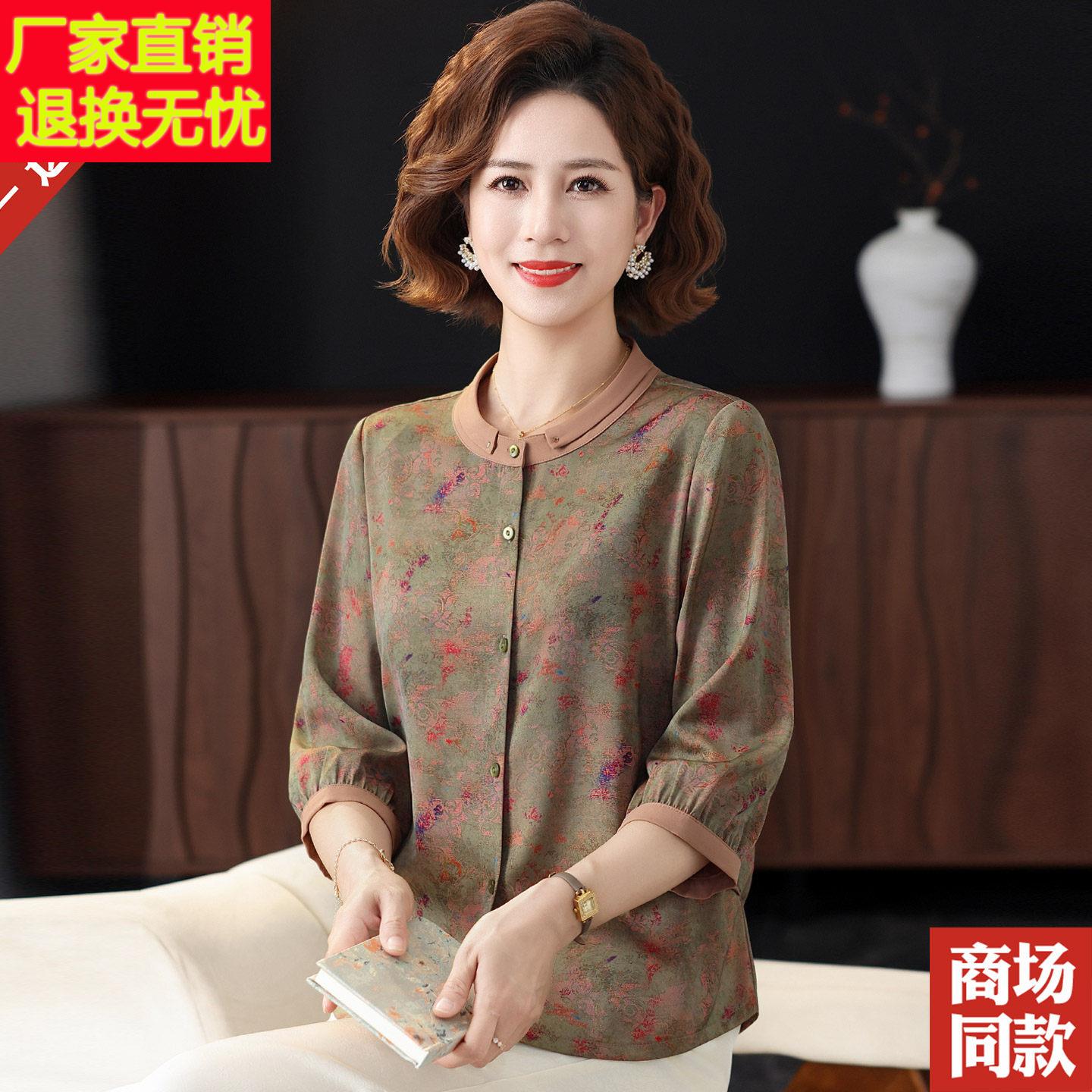 气质妈妈夏装桑蚕丝衬衫中老年女装薄款印花新中多衬衫真丝上衣服