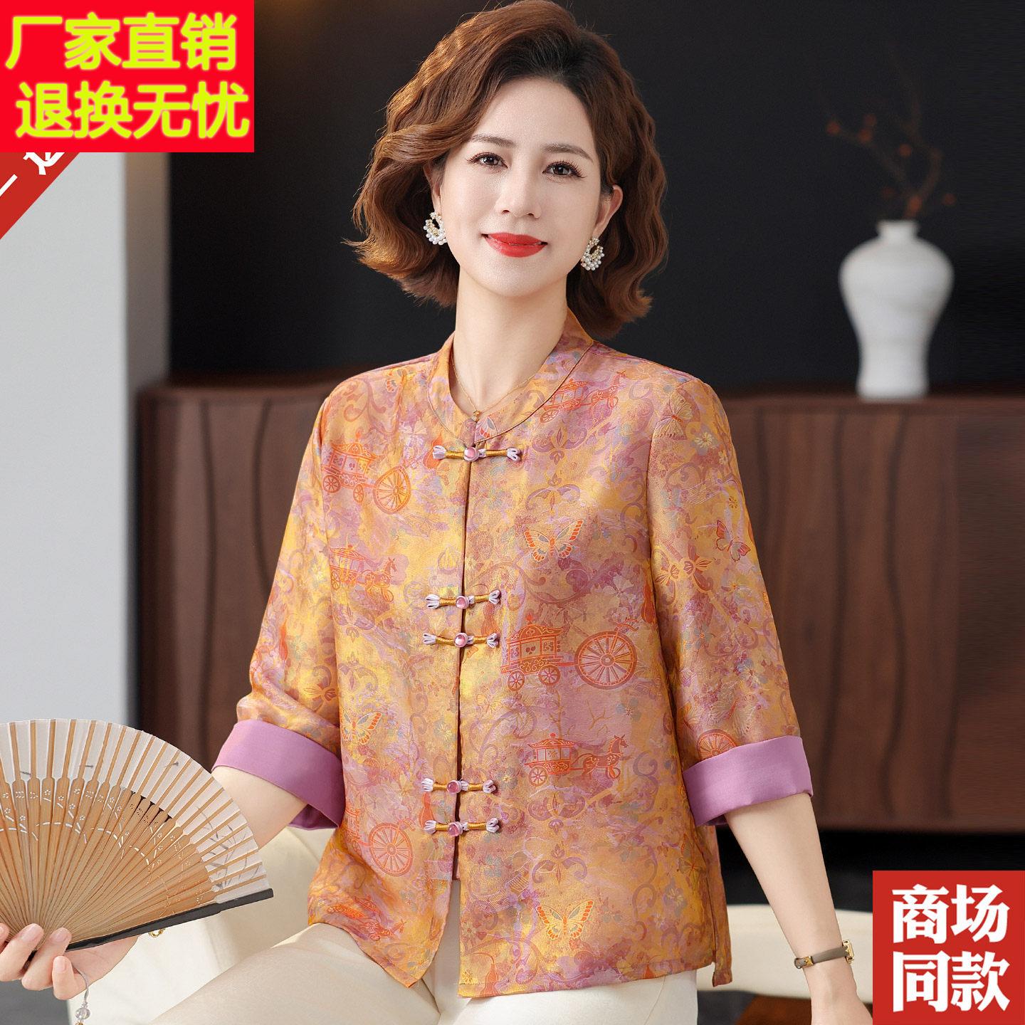 新中式桑蚕丝衬衫外套中老年人妈妈夏装国风真丝上衣女印花衬衫薄