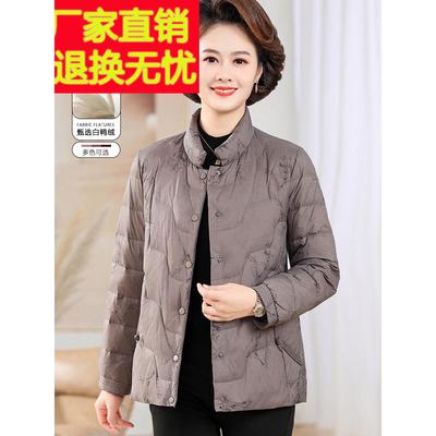 妈妈冬装羽绒服短款轻薄小款白鸭绒棉袄新款中老年女冬季立领外套