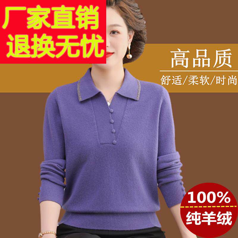 高端精纺纯羊绒衫女翻领中老年妈妈秋冬装加厚宽松羊毛打底衫毛衣