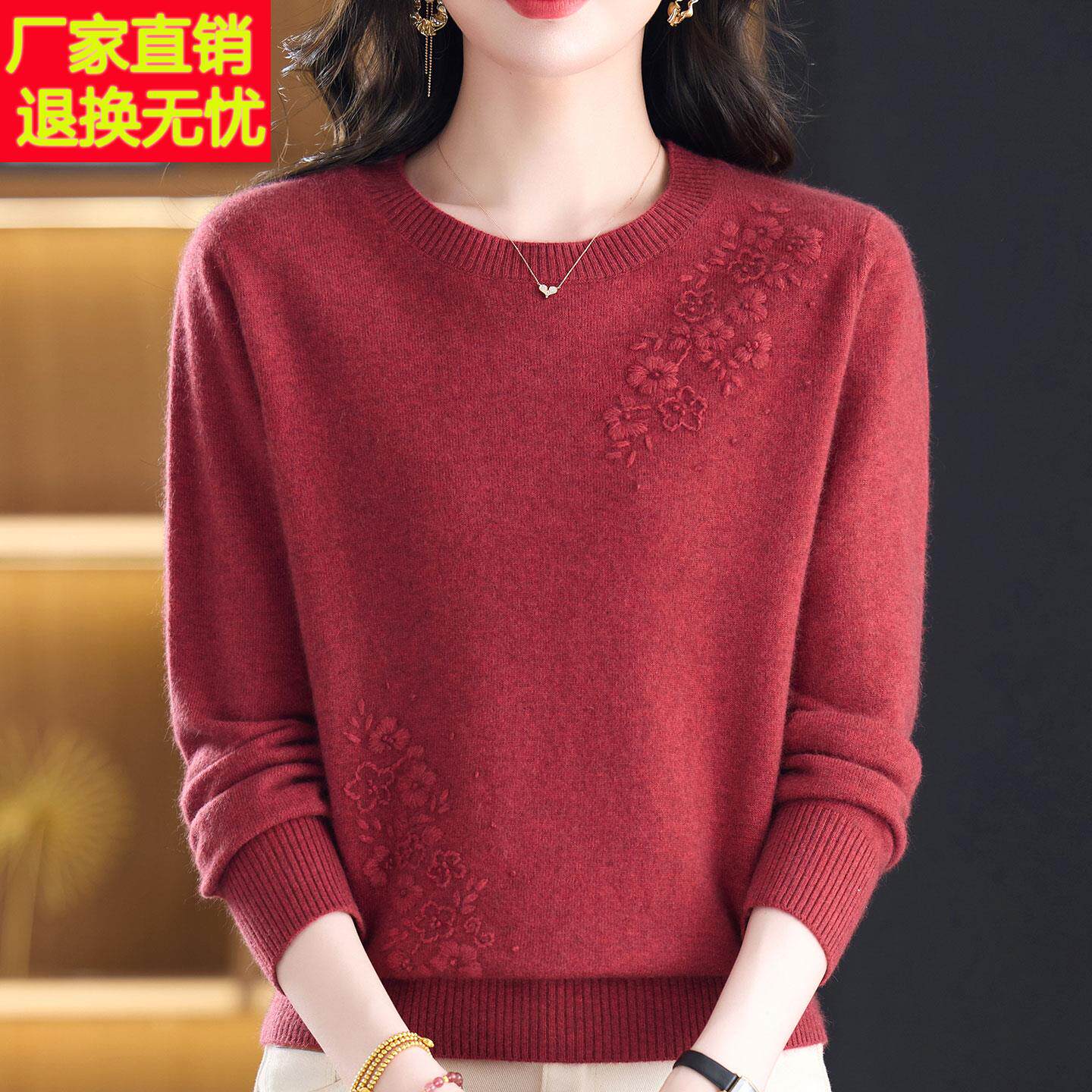 大码中年羊绒衫100%毛衣女秋冬圆领时尚妈妈绣花针织衫女上衣短款