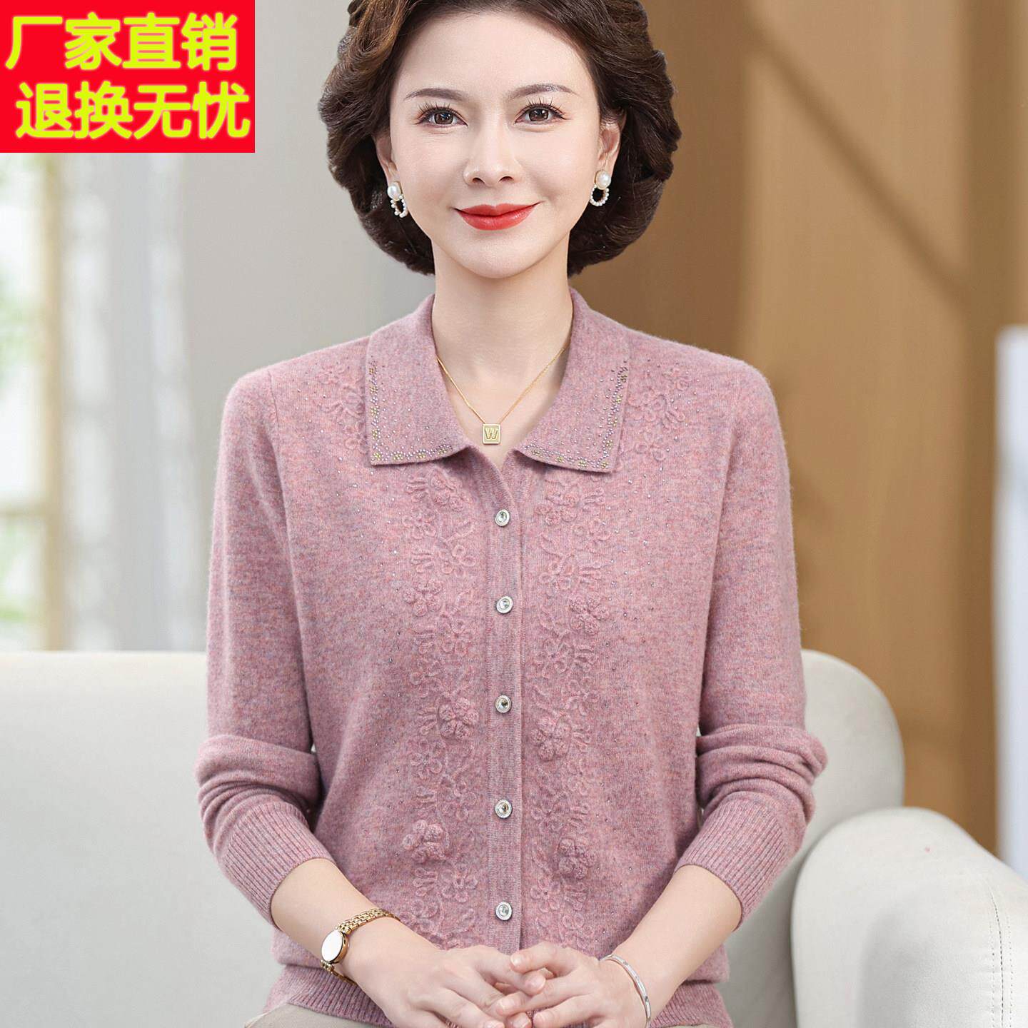 洋气高贵妈妈装100%纯羊绒翻领开衫毛衣中老年女重要场合羊毛上衣