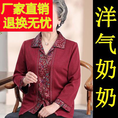 寿星老人衣服80岁大寿生日礼物奶奶寿宴装秋装上衣中老年女装衬衫