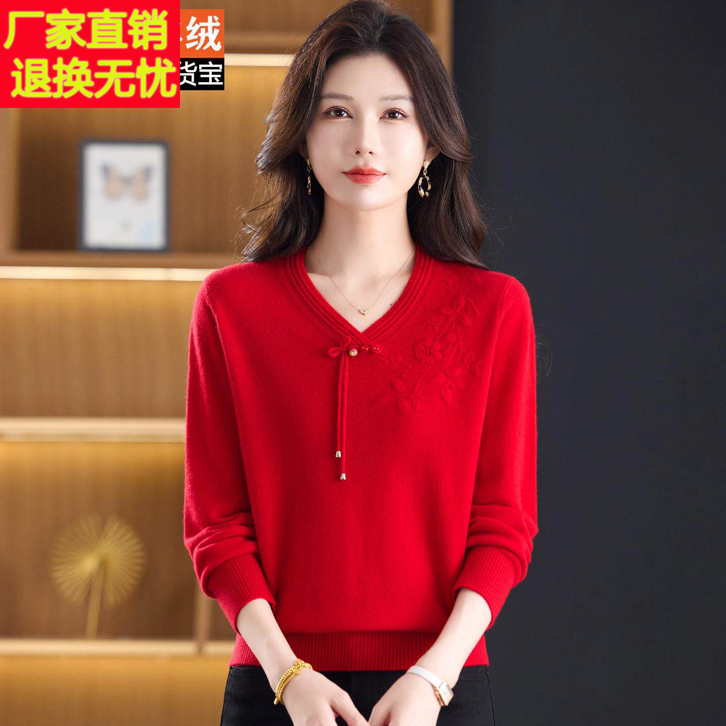 秋冬新中式V领盘扣刺绣100%山羊绒衫针织毛衣女中老年大码打底衫