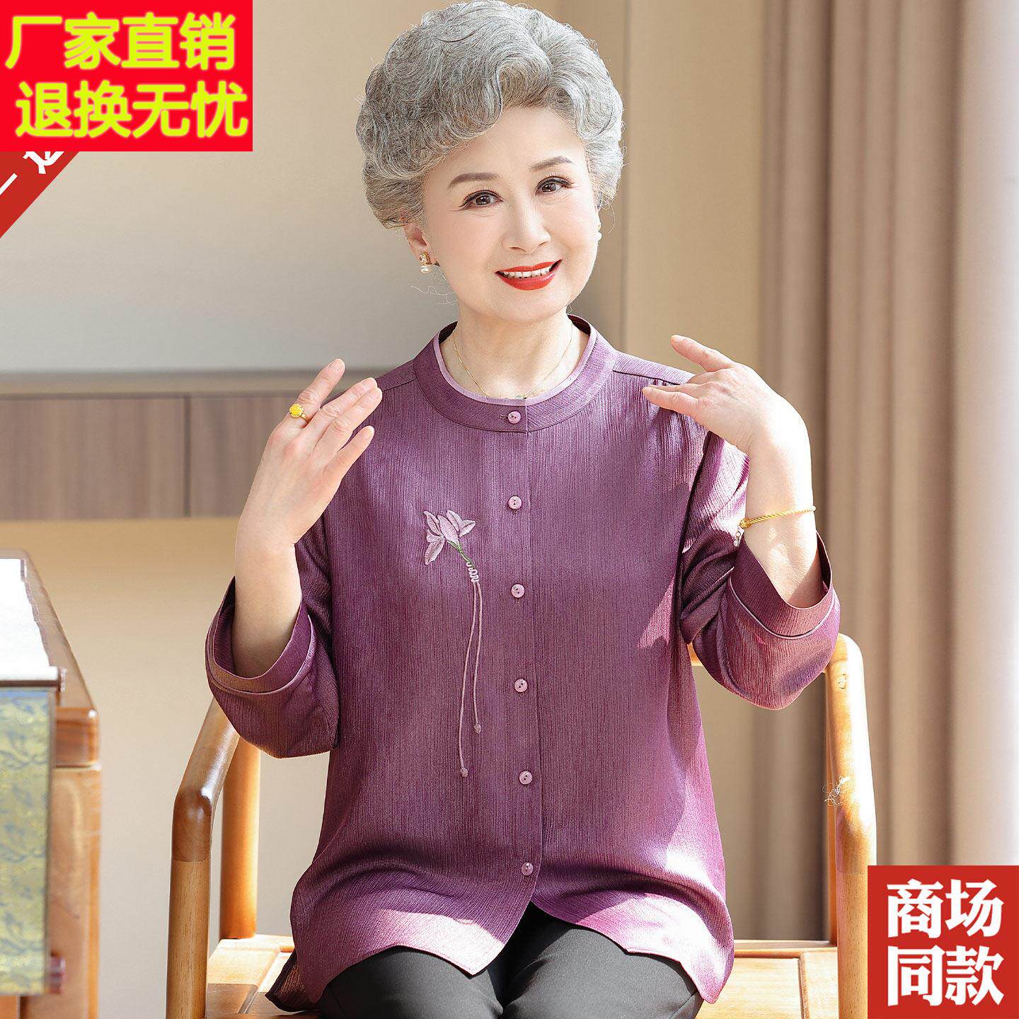 中老年人妈妈装春夏装桑蚕丝衬衫中式九分袖真丝衬衣奶奶刺绣上衣