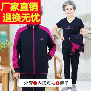 老年人秋装女奶奶运动服套装洋气妈妈装春秋三件套老太太晨练外套