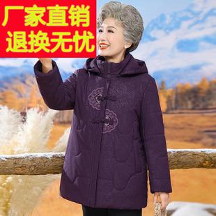 老年人冬装棉服女奶奶装冬季连帽外套加厚妈妈绣花棉袄老太太棉衣