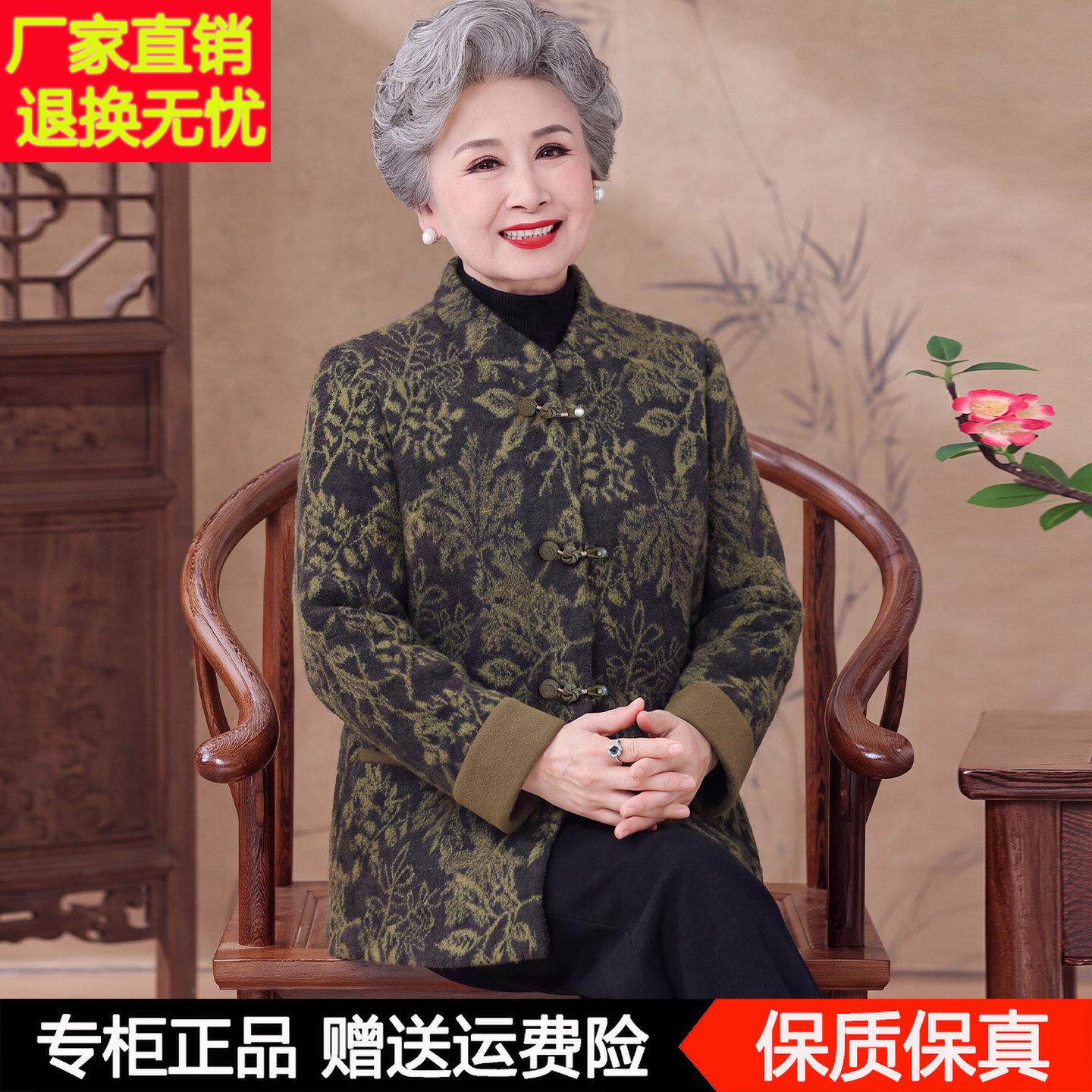 高档中老年秋冬新款妈妈装加厚上衣女奶奶70岁老太太羊毛呢子外套