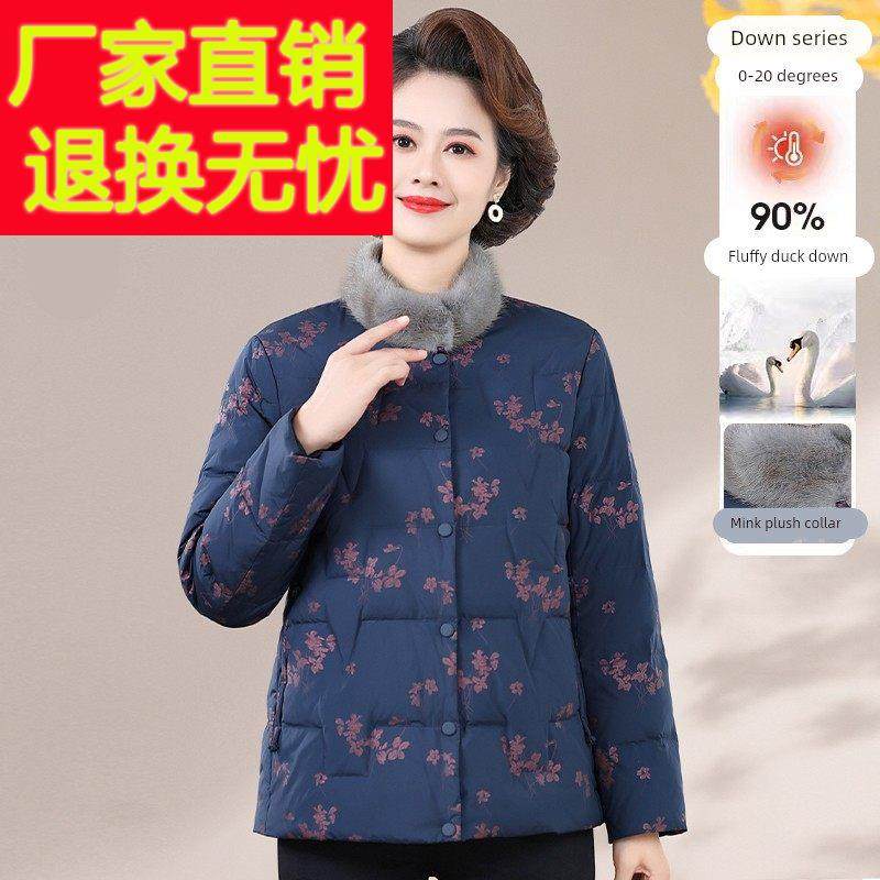 中老年女冬装羽绒服妈妈短款白鸭绒棉袄洋气新款老人加厚棉服外套