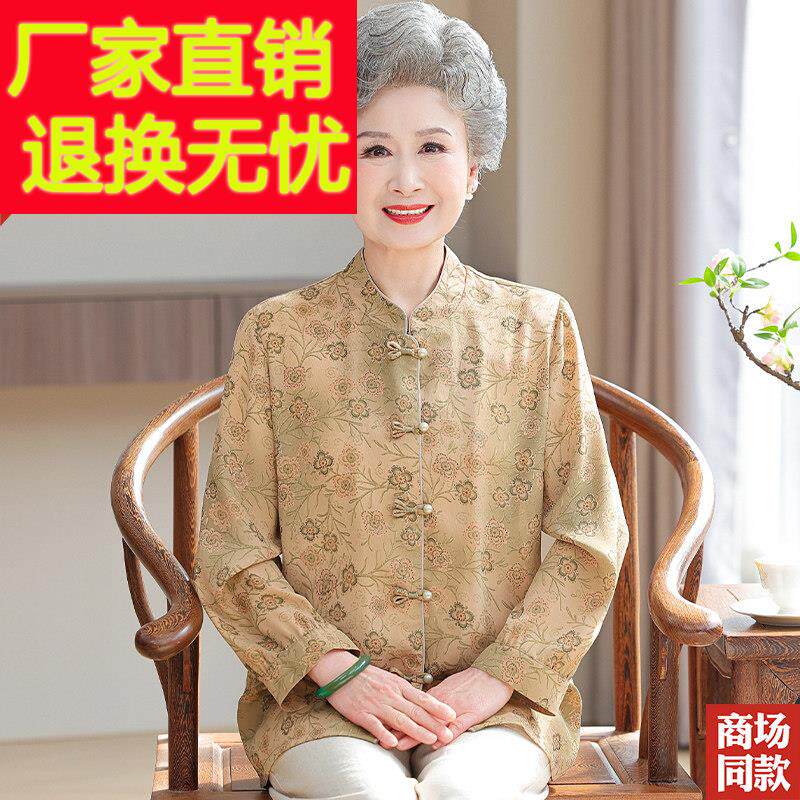 老年人夏装桑蚕丝妈妈衬衣新中式奶奶真丝衬衫长袖上衣中老年女装