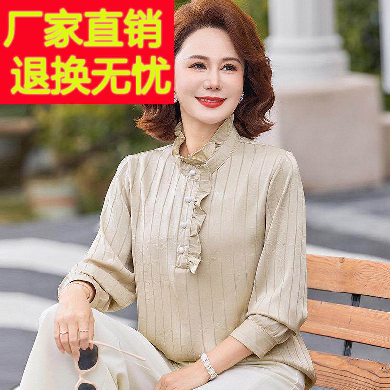 洋气中年衬衫女套头夏装桑蚕丝100%套装妈妈条纹真丝荷叶立领上衣