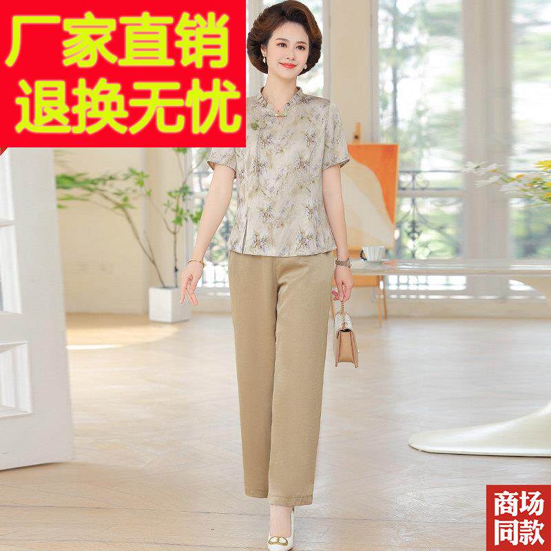 妈妈夏装真丝短袖T恤衬衫新中式两件套中老年桑蚕丝上衣裤子套装