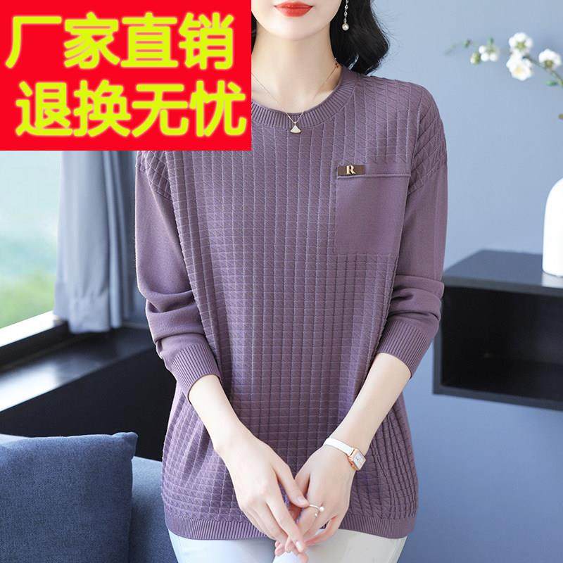 冰丝针织衫长袖上衣女春季新款妈妈装宽松加肥加大码薄款百搭打底