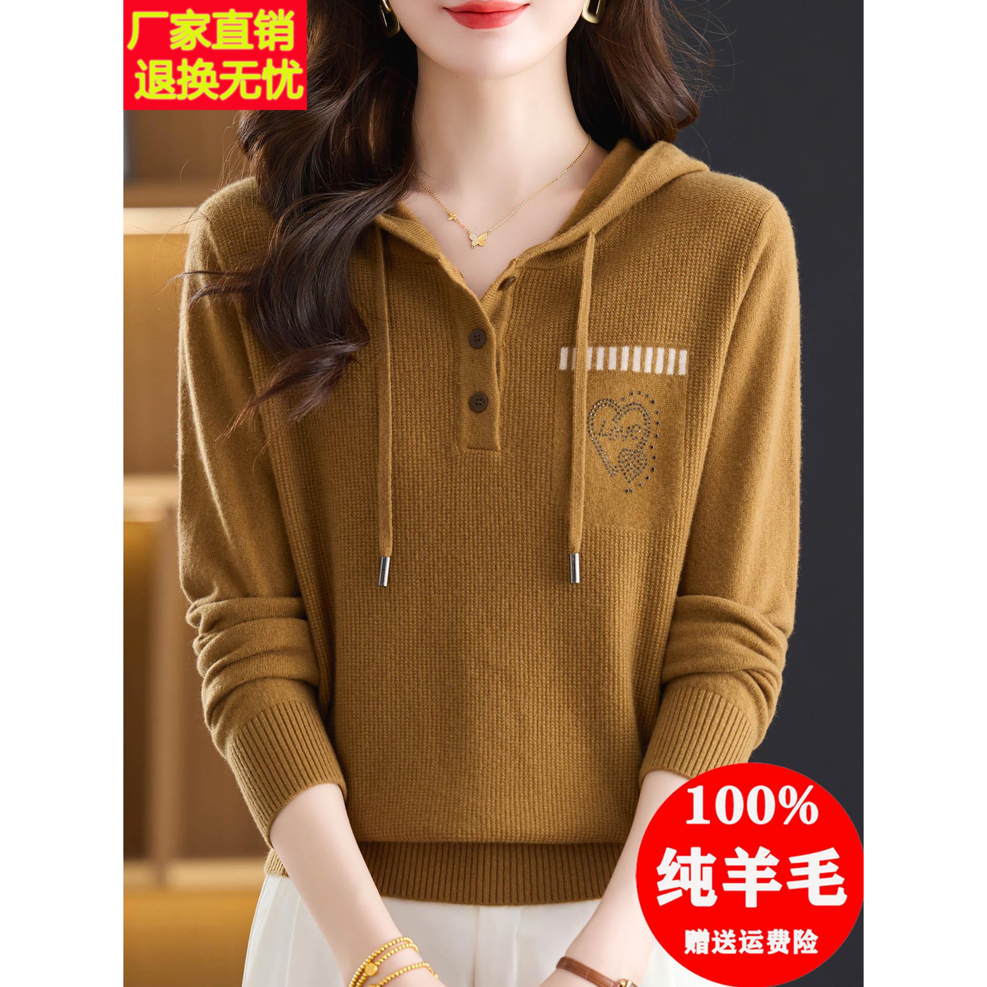 连帽毛衣女秋冬2025年新款休闲带帽卫衣针织打底衫100纯羊毛上衣