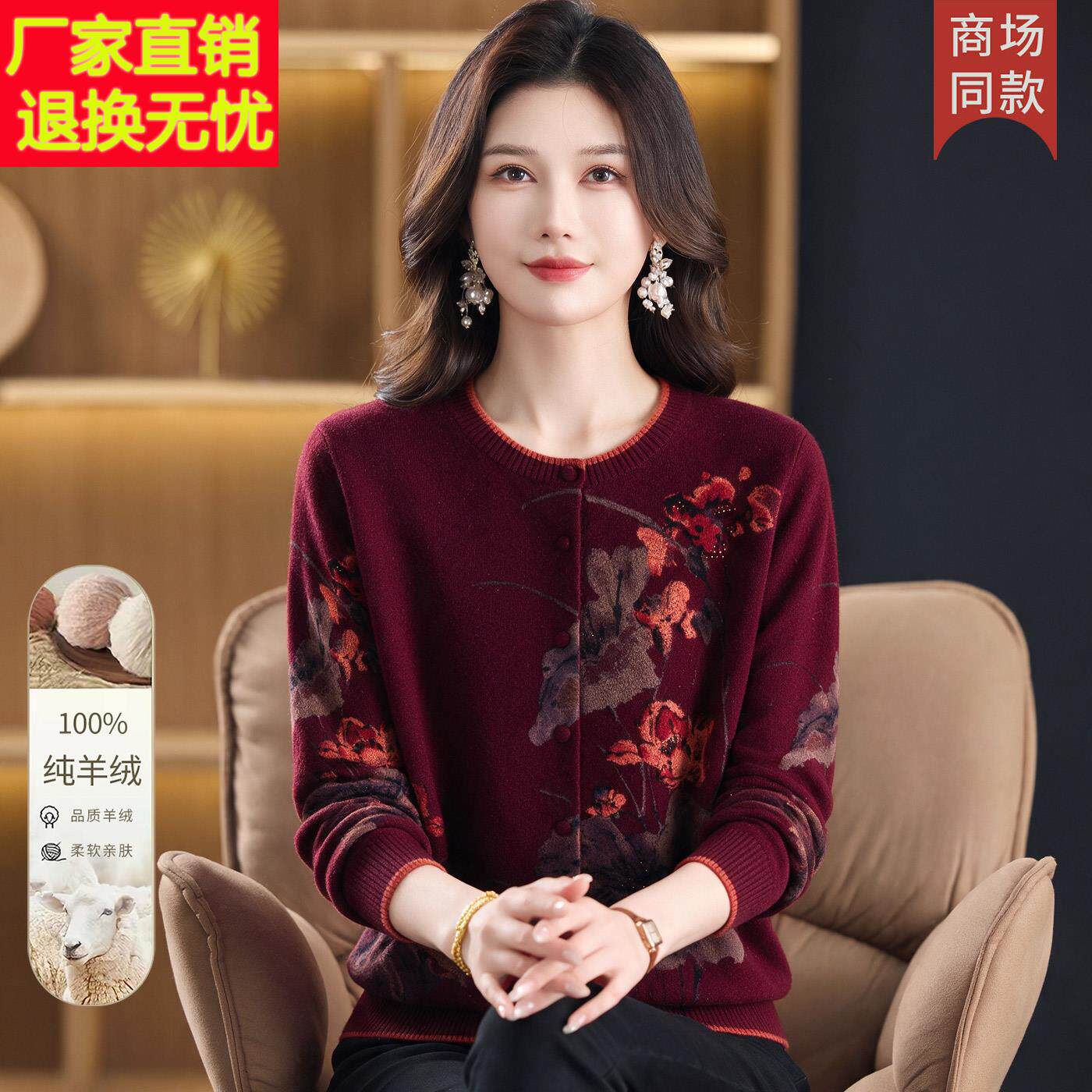 100山羊绒衫女针织衫开衫大码洋气提花妈妈装秋冬款羊绒毛衣外套