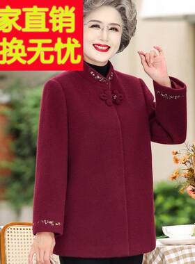 七八十岁奶奶装秋冬加厚婚礼穿搭毛呢子外套老太太喜婆婆冬天衣服