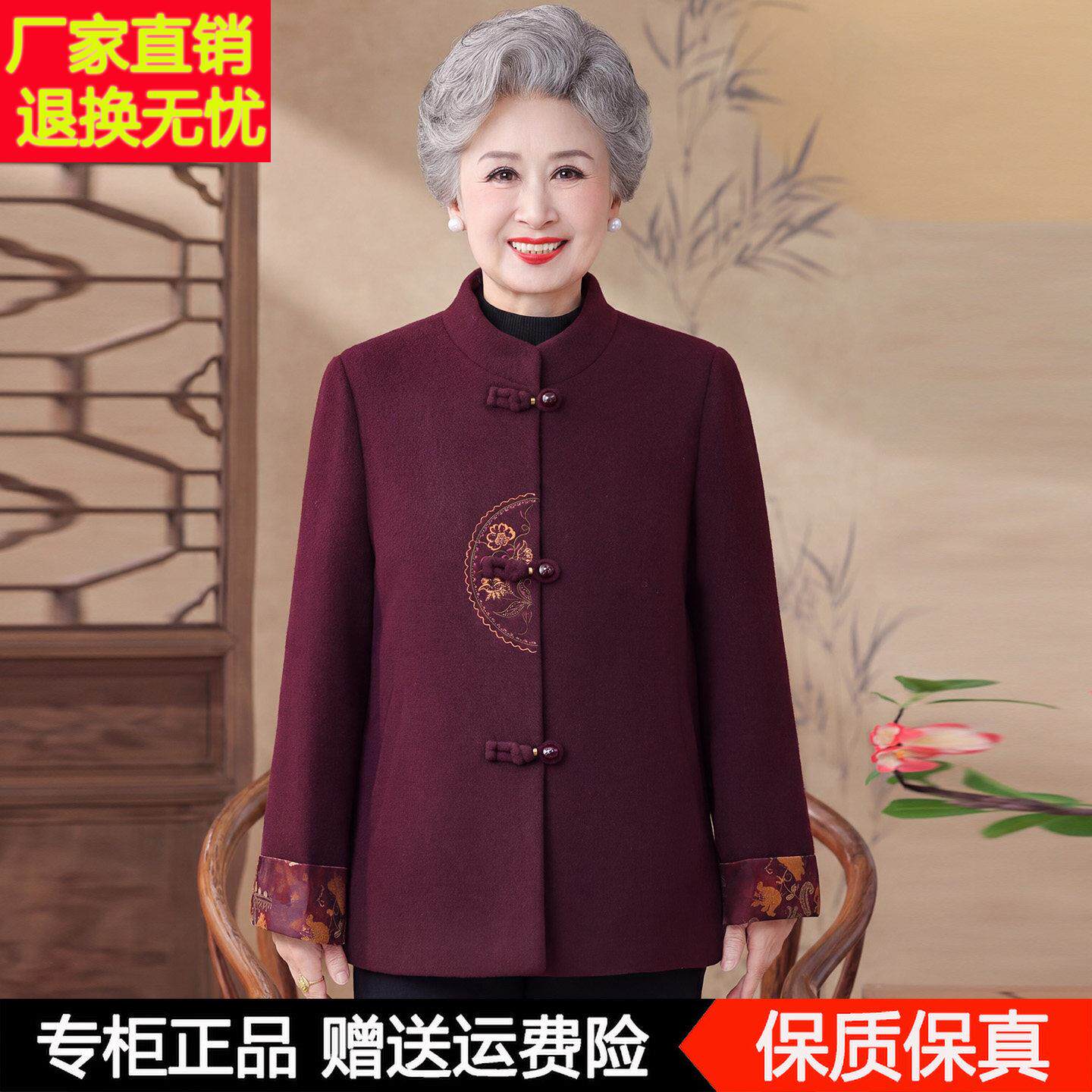 奶奶装中国刺绣风立领盘扣羊毛呢子外套女中老年妈妈装秋冬上衣厚