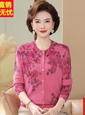 洋气数码印花100%羊毛衫女开衫中老年女装新款妈妈针织外套薄毛衣