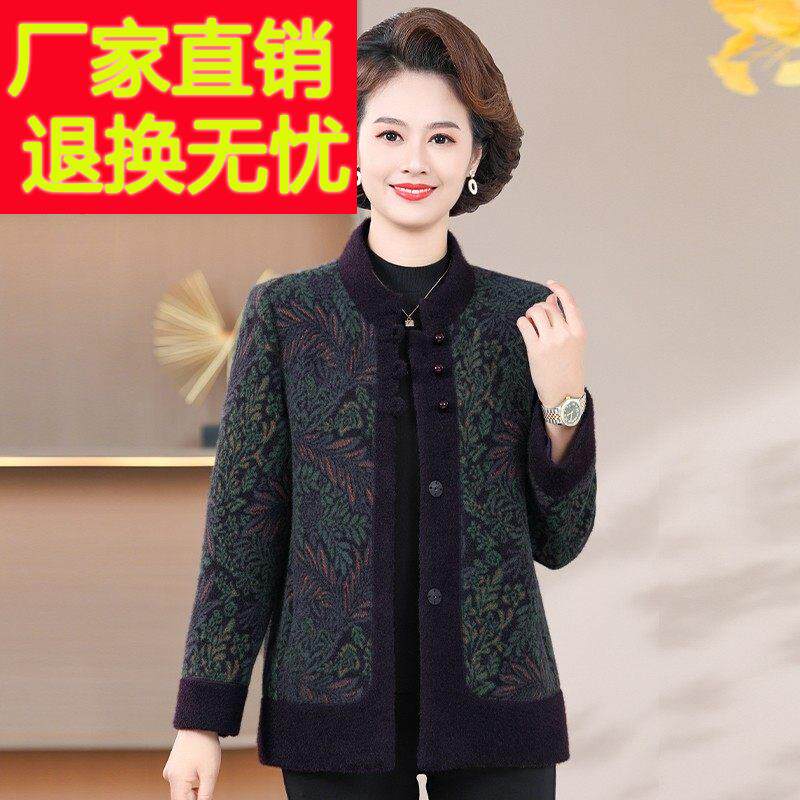 妈妈秋冬水貂绒外套洋气2025新款中老年人女冬季时尚高贵毛呢上衣