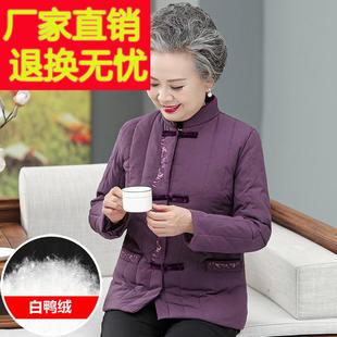 中老年人羽绒服内里女奶奶冬装老太太小棉袄妈妈冬季短款轻薄外套