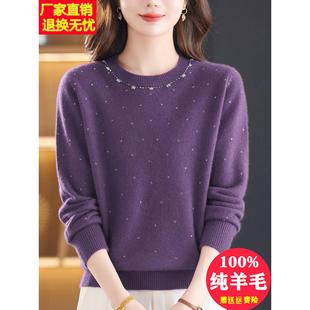 高档镶钻圆领100纯羊毛绒衫女2025秋冬新款洋气妈妈加厚打底毛衣
