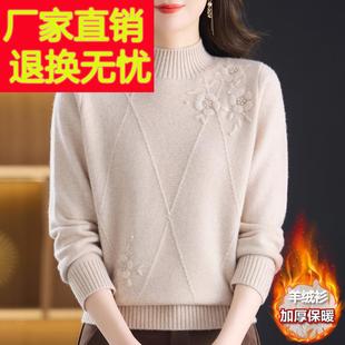 洋气中老年妈妈山羊绒衫女纯色羊毛衫冬装加厚毛衣刺绣花朵打底衫